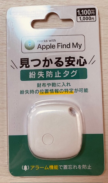 ダイソーのApple「探す」対応紛失防止タグのパッケージ