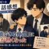 リーガルビート５話感想