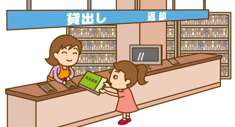 図書館で借りる絵本と家庭で購入する絵本を使い分ける親子
