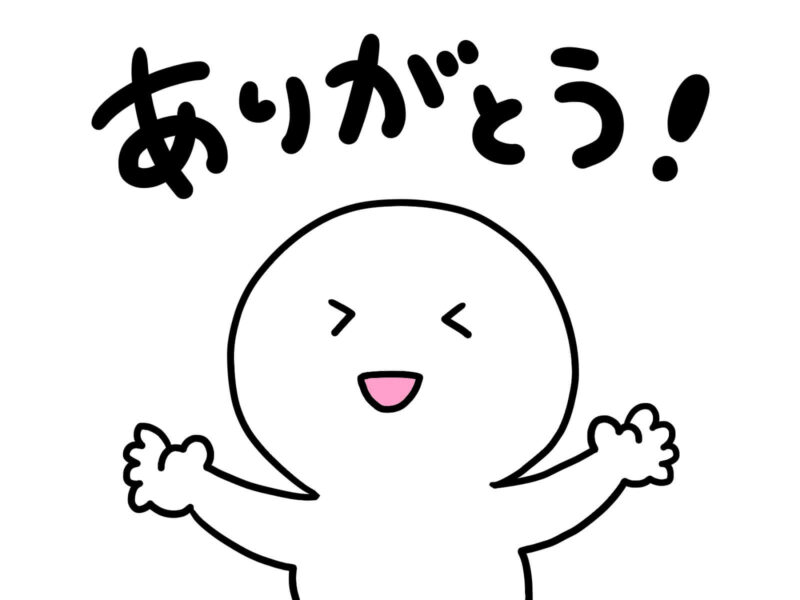 ありがとうと笑顔で伝える子どものイラスト